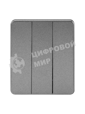 Выключатель Kranz ROUND 3 кл 10А с/у титан