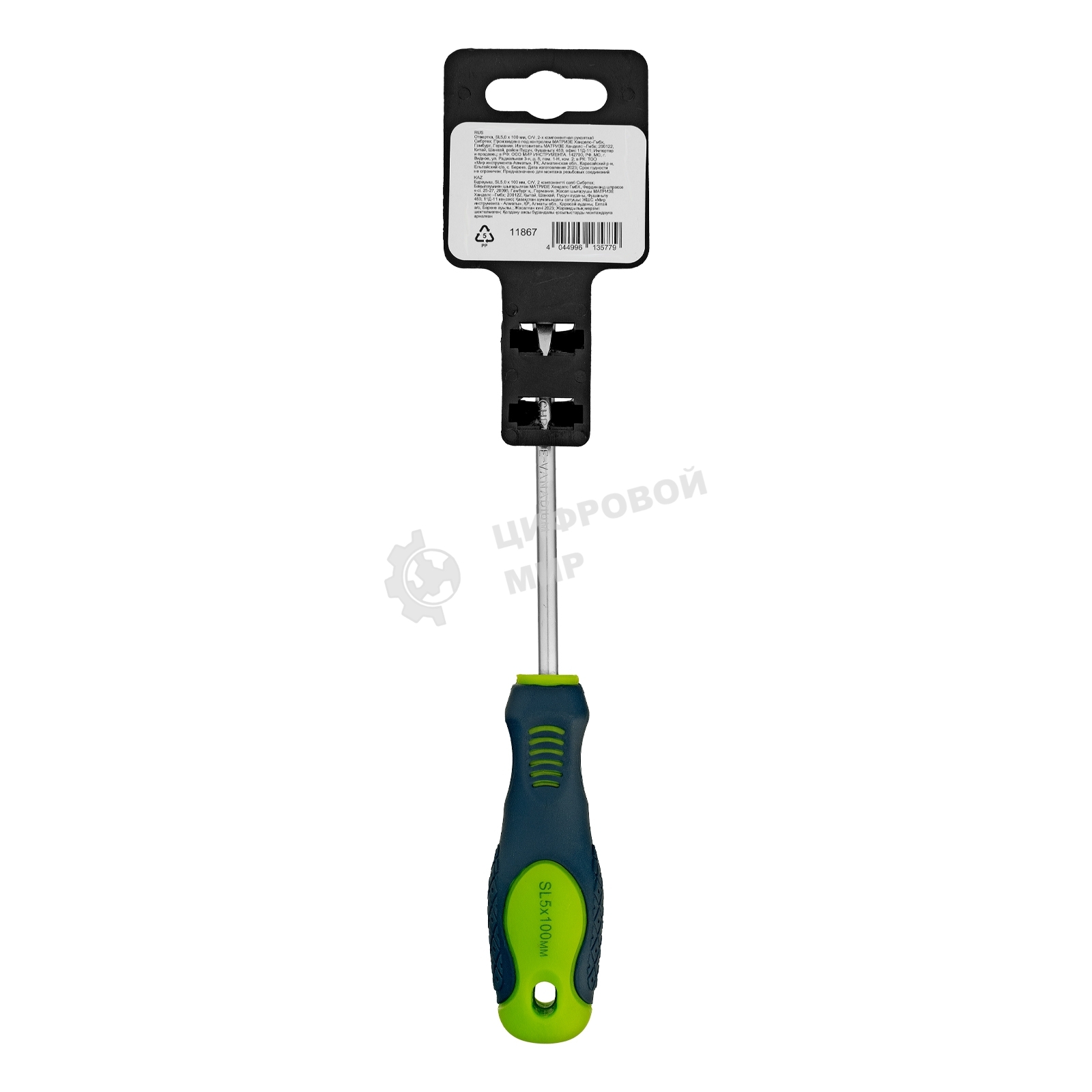 Отвертка Сибртех, SL5,0 х 100 мм, CrV, двухкомпонентная рукоятка