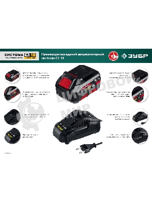 Зарядное устройство для Li-Ion АКБ. Зубр 18В, 2.4А, тип С1, БЗУ-С1-18