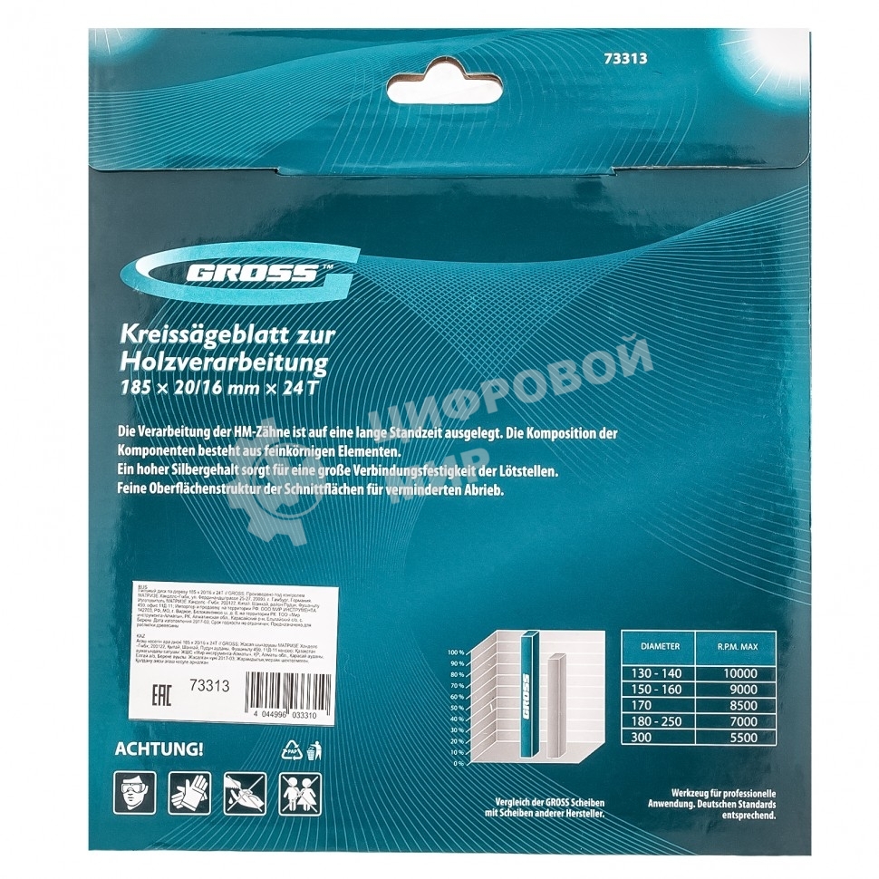 Пильный диск по дереву Gross ф185 х 20 мм, 24 зуба + кольцо 20/16мм