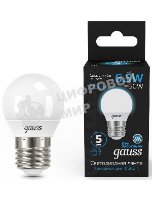 Лампа светодиодная Gauss 105102307 6.5Вт цок.: E27 шар 220B 6500K св. свеч. бел. хол. (упак.: 10 шт)