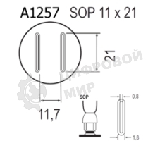 Насадка Quick A1257
