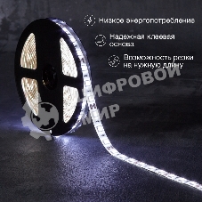 Лента светодиодная 5 м 12 В 5050 6500 К IP65 60 LED/м для БП с клеммами LAMPER