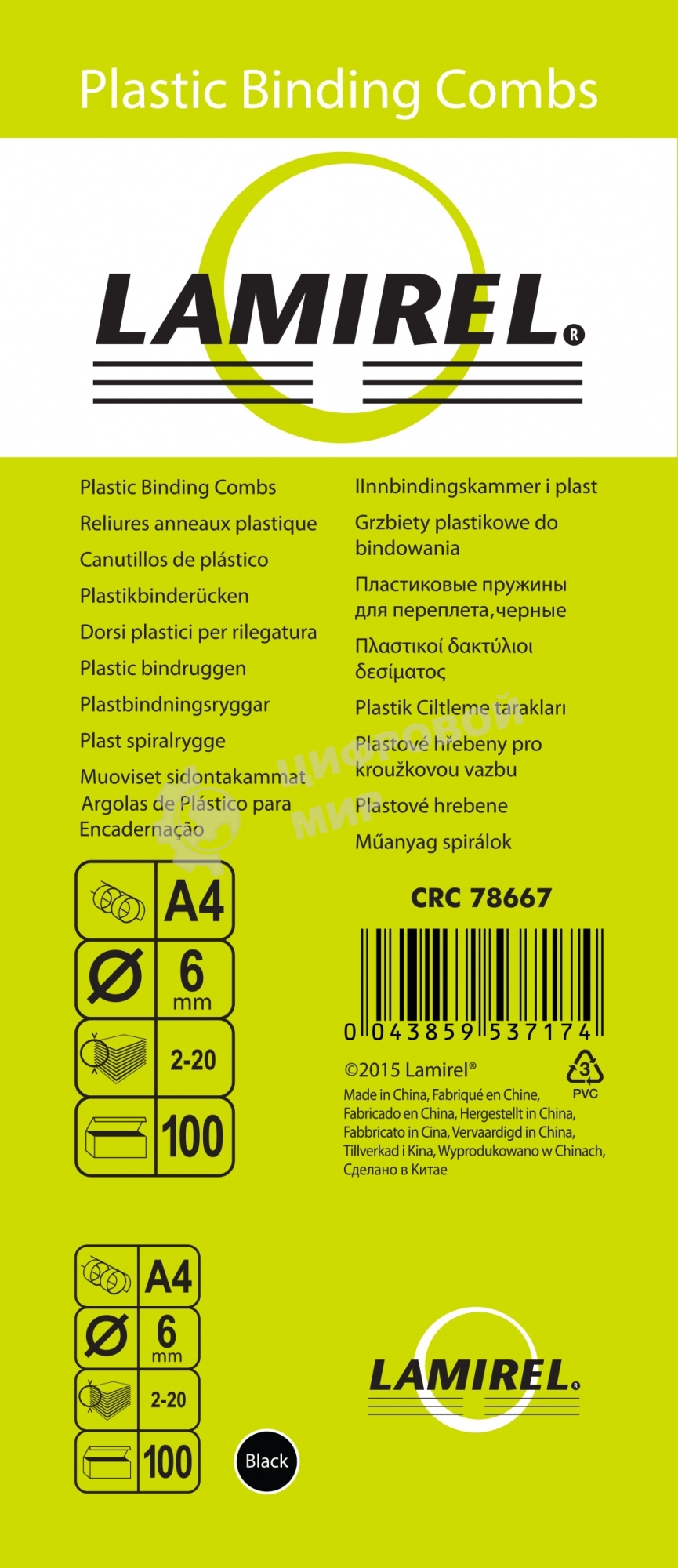 Пружины для переплета пластиковые Lamirel LA-7866702 6мм черный 100 шт