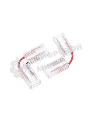 Коннектор L-образный Rexant гибкий для одноцветной светодиодной ленты COB 8мм