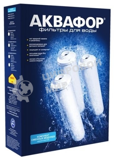 Комплект кассет Аквафор К5-КН-К7
