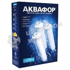 Комплект кассет Аквафор К5-КН-К7