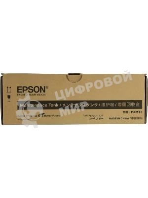 Расходные материалы EPSON C12C890501 Epson C12C890501 Емкость для отработанных чернил Maintenance Tank for 7700/9700