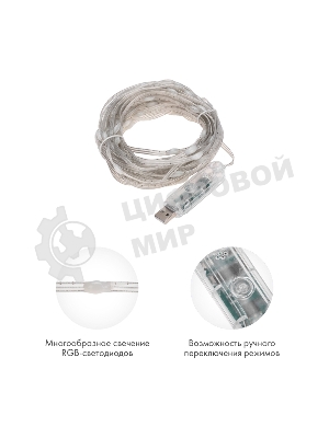 Гирлянда Neon-night смарт Нить из росы с крупными светодиодами 10м, 100LED RGb, IP20, прозрачный провод, USB