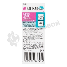 Вешалка Palisad пластик. для верхней одежды, размер 52-54, 470 мм, Home