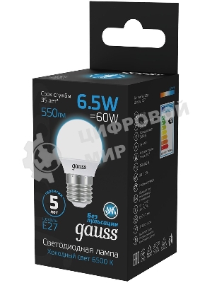 Лампа светодиодная Gauss 105102307 6.5Вт цок.: E27 шар 220B 6500K св. свеч. бел. хол. (упак.: 10 шт)