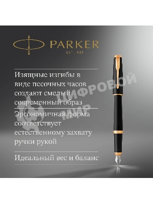 Набор ручек Parker Urban Core FK200 (CW2093381) Muted черный GT сталь нержавеющая, подарочная коробка ручка перьевая, ручка шариковая