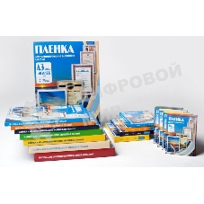 Пленка для ламинирования Office Kit, 75 мик, А3, 100 шт., глянцевая303х426 (PLP10030)