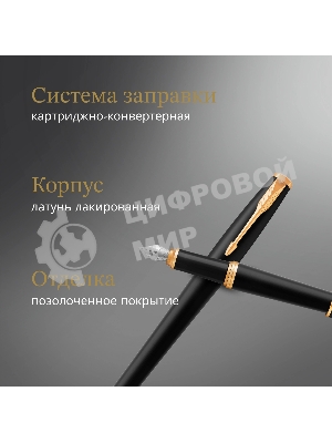 Набор ручек Parker Urban Core FK200 (CW2093381) Muted черный GT сталь нержавеющая, подарочная коробка ручка перьевая, ручка шариковая