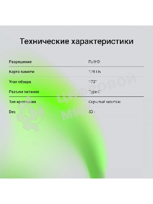 Видеорегистратор Digma FreeDrive 920W, 1920x1080, Wi-Fi, G-сенсор, датчик движения