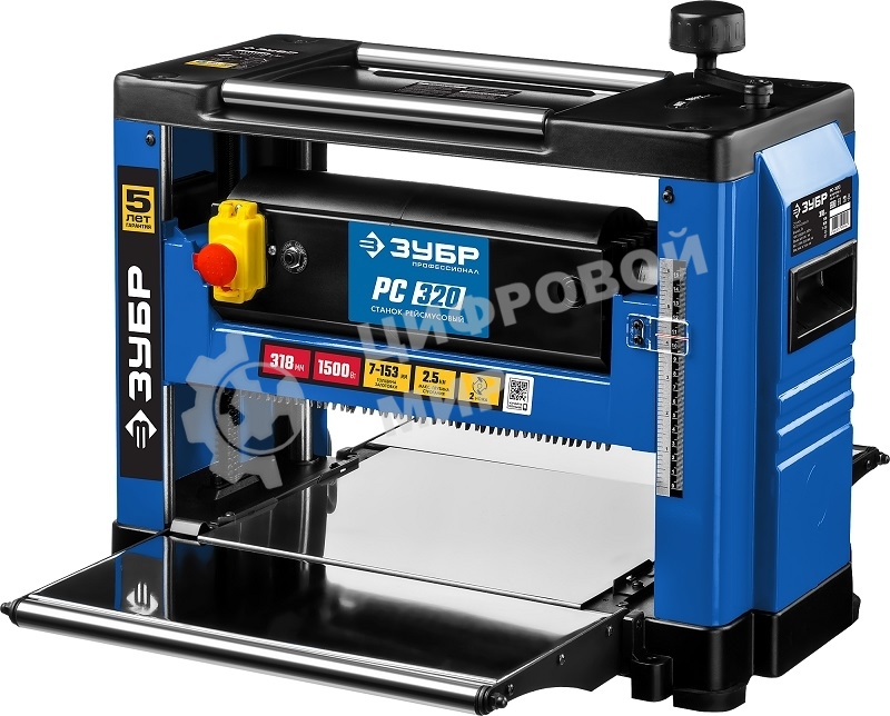 Станок рейсмусовый Зубр Мастер РС-320 1500W