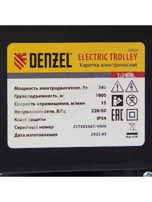 Каретка Denzel T-1000 электрическая для тельфера 1т 540Вт