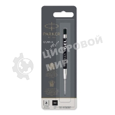 Стержень гелевый Parker Z05 (CW1950344) M 0.7мм черные чернила для ручек шариковых блистер