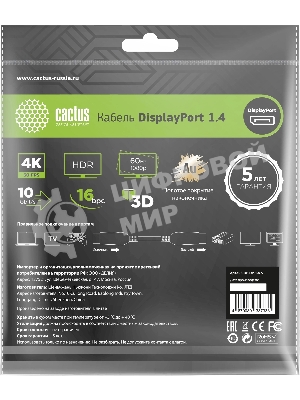 Кабель аудио-видео Cactus CS-DP-DP-1.4-5 DisplayPort (m)/DisplayPort (m) 5м. позолоч.конт. черный