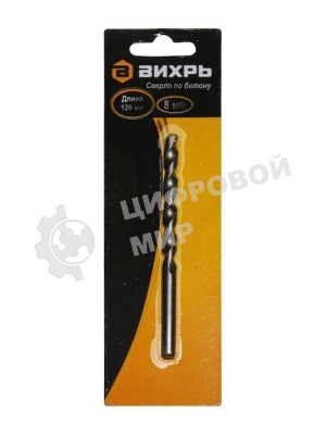 Сверло по бетону 8x120, цилиндрический хвостовик (1 шт. в блистере)