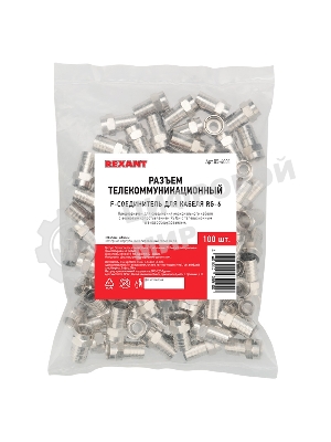 Разъем F Rexant RG-6, обжим