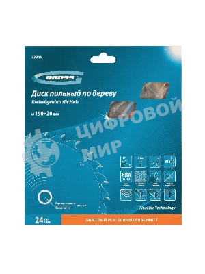 Пильный диск по дереву Gross ф190 х 20 мм, 24 зуба + кольцо 20/16мм