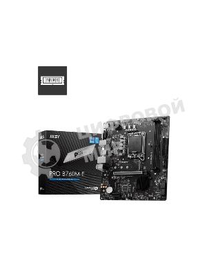 Материнская плата MSI PRO B760M-E, LGA 1700, Intel B760, 2xDDR5, 4xSATA, 1xM.2, 1xPCIe 4.0 x16, 1xPCIe 4.0 x1, 1xHDMI, 1xVGA, 1x1Gb LAN, 2xUSB-A 3.2 Gen 1, 4xUSB-A 2.0, 3x3.5 мм, 7.1, mATX