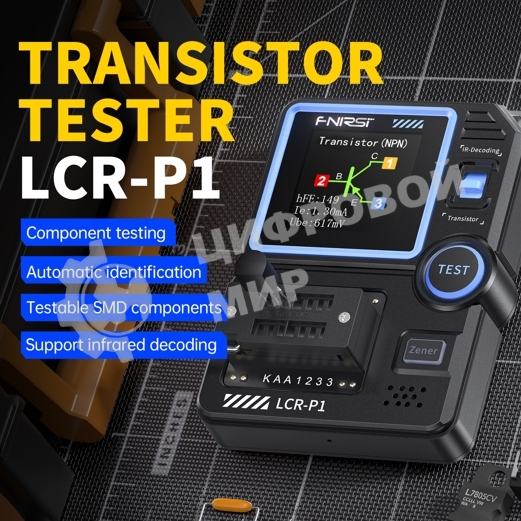 Тестер транзисторов FNIRSI LCR-P1