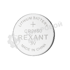 Батарейка литиевая Rexant CR2450 3В блистер 5 шт.