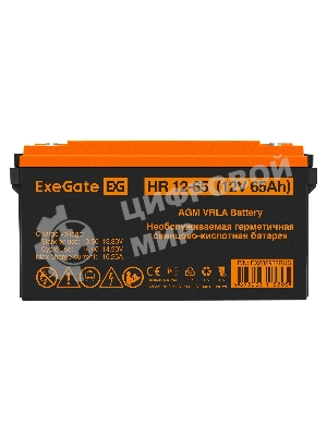 Аккумуляторная батарея ExeGate HR 12-65 (12V 65Ah, под болт М6)