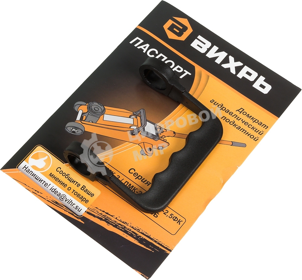 Домкрат ВИХРЬ ДМК-22т,135-355мм, гидравлический подкатной