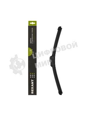 Щетка стеклоочистителя бескаркасная Rexant Optimal, 400 мм