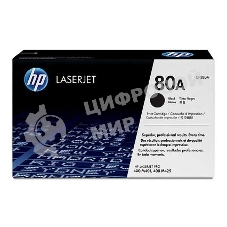 Картридж лазерный HP 80A (CF280A) черный для LaserJet Pro 400 M401/M425 2700 стр.
