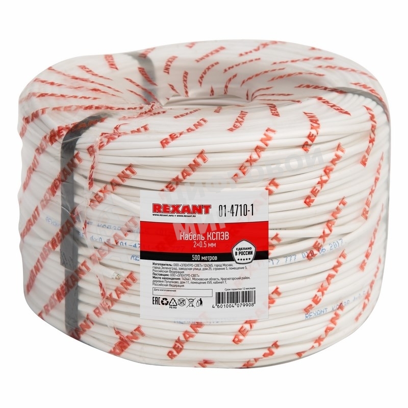 Кабель сигнальный Rexant КCПЭB 2х0,5 мм, 500 м, 01-4710-1