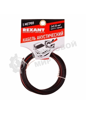 Кабель акустический Rexant 2х0,50 мм², красно-черный, мини-бухта 5 м