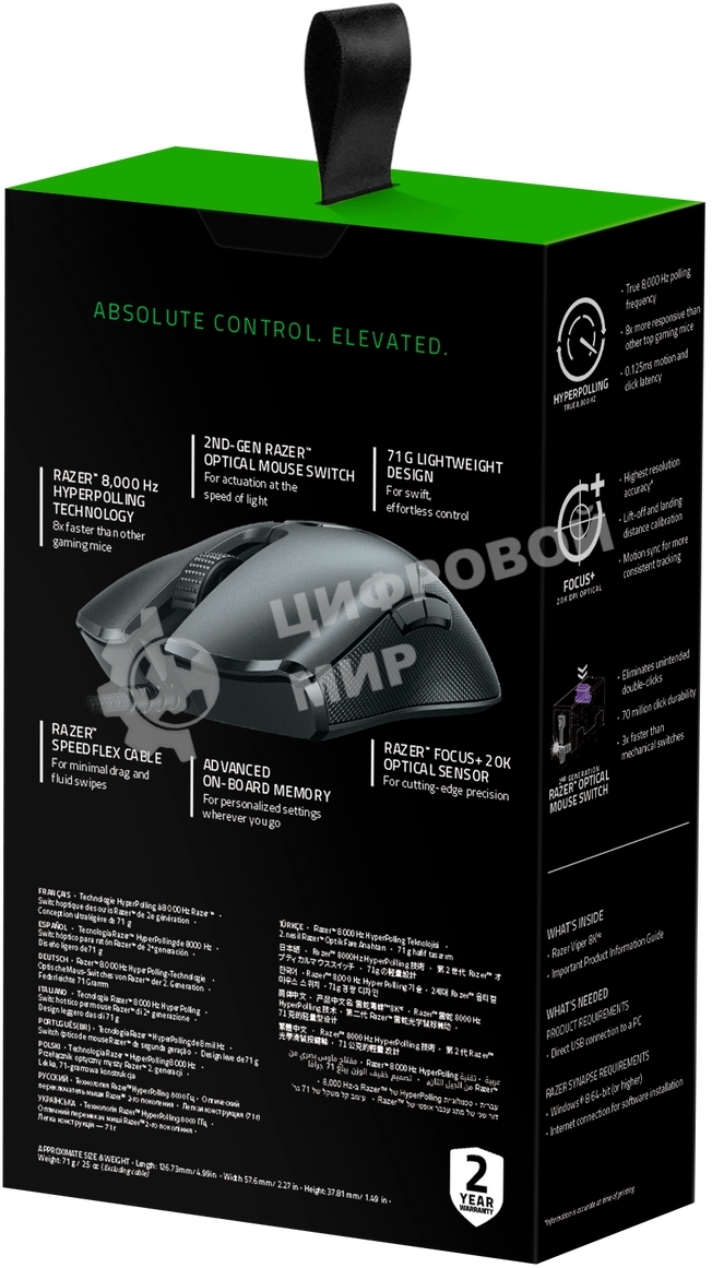 Мышь проводная Razer Viper 8KHz черный, 20000 dpi, USB, кнопки - 8
