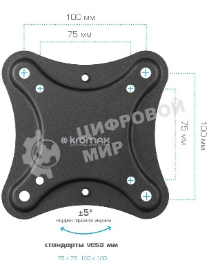 Кронштейн для телевизора Kromax CORBEL-1 черный 10