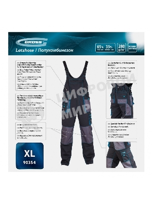Полукомбинезон Gross 90354 размер XL