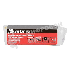 Мини-валик сменный MTX для среднегладких поверх. синтет, 100мм ворс12мм D16мм Dруч.6мм, полиакр.