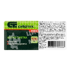 Щетка-сметка 3-рядная Сибртех 320 мм, деревянная ручка