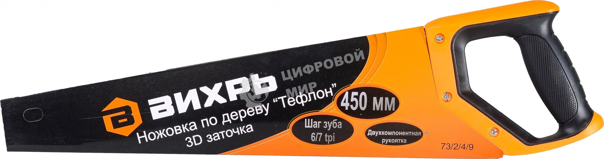 Ножовка ВИХРЬ 450 мм 