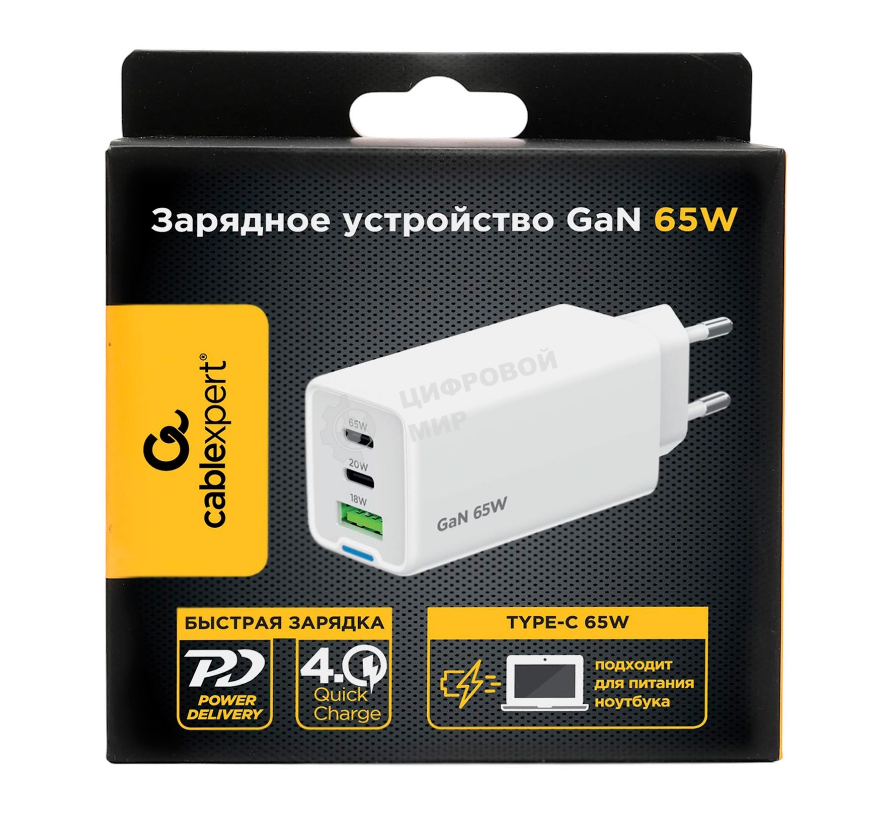 Зарядное устройство Cablexpert MP3A-PC-65, 65Вт GaN, 3,25A, QC4.0/PD, 2xType-C, 1xUSB, белый, коробка