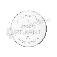 Батарейка литиевая Rexant CR2032 3В блистер 5 шт.