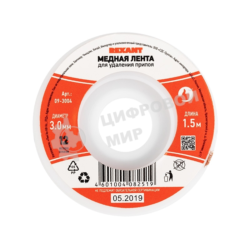Медная лента (оплетка) для удаления припоя Rexant d=3 ммx1.5 м