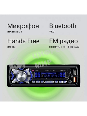 Автомагнитола Digma MCP-455, 1 DIN, Bluetooth, USB Type-A, AUX, пульт ДУ