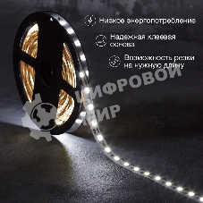 Лента светодиодная 5 м 12 В 5050 6500 К IP23 60 LED/м для БП с клеммами LAMPER