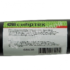 Рукоятка пластиковая V-образная Сибртех, диаметр 36 мм, усиленная