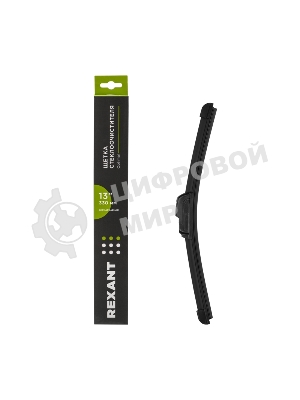 Щетка стеклоочистителя бескаркасная Rexant Optimal, 330 мм