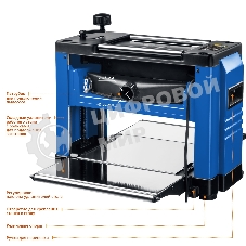 Станок рейсмусовый Зубр Мастер РС-320 1500W