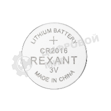 Батарейка литиевая Rexant CR2016 3В блистер 5 шт.